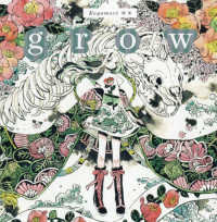 ｇｒｏｗ - Ｋｏｙａｍｏｒｉ画集