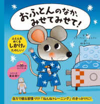 おふとんのなか、みせてみせて！