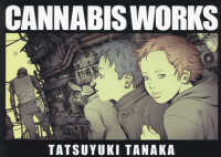 田中達之作品集　ＣＡＮＮＡＢＩＳ　ＷＯＲＫＳ