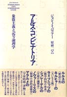 アルス・コンビナトリア - 象徴主義と記号論理学