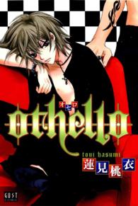 Ｏｔｈｅｌｌｏ Ｇｕｓｔ　ｃｏｍｉｃ