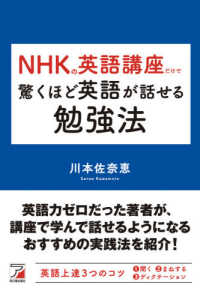 ＮＨＫの英語講座だけで驚くほど英語が話せる勉強法