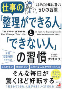 仕事の「整理ができる人」と「できない人」の習慣