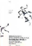 フォーサイス１９９９
