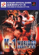 Ｋｏｎａｍｉ　ｏｆｆｉｃｉａｌ　ｇｕｉｄｅ公式ガイドシリーズ<br> Ｋ‐１ワールドグランプリ２００１開幕版ｂｙＸＩＮＧ　公式ガイド