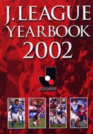 Ｊリーグイヤーブック〈２００２〉