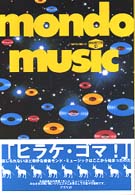 モンド・ミュージック