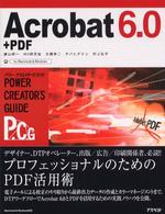 Ａｃｒｏｂａｔ　６．０＋ＰＤＦパワー・クリエイターズ・ガイド - Ｆｏｒ　Ｍａｃｉｎｔｏｓｈ　＆　Ｗｉｎｄｏｗｓ