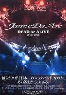 Ｊａｎｎｅ　Ｄａ　Ａｒｃ　ｄｅａｄ　ｏｒ　ａｌｉｖｅ　ｌｉｖｅ　２００６