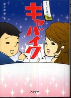 キャバイク - キャバクラ俳句集