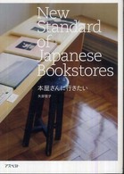 本屋さんに行きたい