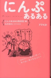 にんぷあるある
