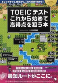 ＴＯＥＩＣ（Ｒ）テス