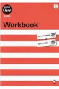 総合英語Ｏｎｅ【完全準拠】Ｗｏｒｋｂｏｏｋ - ＣＤ１枚