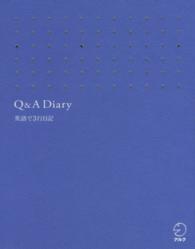 Ｑ＆Ａ　Ｄｉａｒｙ・英語で３行日記