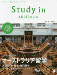 Ｓｔｕｄｙ　ｉｎ　Ａｕｓｔｒａｌｉａ 〈Ｖｏｌ．２〉 - この一冊でオーストラリア留学のすべてがわかる！