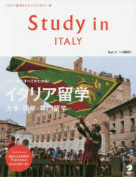 Ｓｔｕｄｙ　ｉｎ　ＩＴＡＬＹ 〈ｖｏｌ．１〉 - イタリア留学をする人のための一冊 アルク地球人ムック