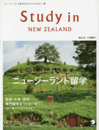 Ｓｔｕｄｙ　ｉｎ　ＮＥＷ　ＺＥＡＬＡＮＤ 〈ｖｏｌ．３〉 - ニュージーランド留学をする人のための一冊