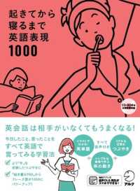 起きてから寝るまで英語表現１０００