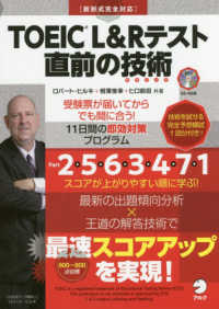 ｔｏｅｉｃ ｌ ｒテスト直前の技術 ヒルキ ロバート ｈｉｌｋｅ ｒｏｂｅｒｔ 相澤 俊幸 ヒロ前田 著 紀伊國屋書店ウェブストア オンライン書店 本 雑誌の通販 電子書籍ストア