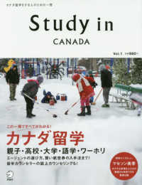 Ｓｔｕｄｙ　ｉｎ　Ｃａｎａｄａ 〈Ｖｏｌ．１〉 - カナダ留学をする人のための一冊