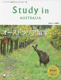 Ｓｔｕｄｙ　ｉｎ　Ａｕｓｔｒａｌｉａ 〈ｖｏｌ．３〉 - この一冊でオーストラリア留学のすべてがわかる！