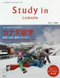 Ｓｔｕｄｙ　ｉｎ　Ｃａｎａｄａ 〈Ｖｏｌ．２〉 - カナダ留学をする人のための一冊