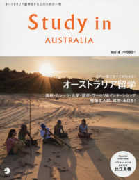 Ｓｔｕｄｙ　ｉｎ　Ａｕｓｔｒａｌｉａ 〈ｖｏｌ．４〉 - この一冊でオーストラリア留学のすべてがわかる！