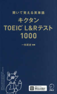 キクタンＴＯＥＩＣ（Ｒ）　Ｌ＆Ｒテスト〓１０００