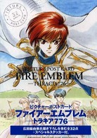 ピクチャーポストカード<br> ファイアーエムブレム‐トラキア７７６