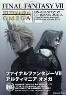 ファイナルファンタジ－7アルティマニアオメガ