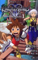 Ｇａｍｅ　ｎｏｖｅｌｓ<br> キングダムハーツ２　ｓｈｏｒｔ　ｓｔｏｒｉｅｓ 〈ｖｏｌ．１〉 Ｏｔｈｅｒ　ｄｉａｍｏｎｄｓ