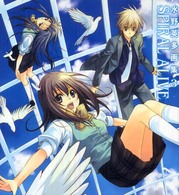 Ｓｐｉｒａｌ  ａｌｉｖｅ - 水野英多画集３