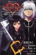 キングダムハーツ３５８／２　ｄａｙｓ 〈ｖｏｌ．２〉 Ｇｏ　ｔｏ　ｔｈｅ　ｓｅａ Ｇａｍｅ　ｎｏｖｅｌｓ