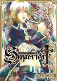 Ｇファンタジーコミックス<br> シューピアリア・クロス 〈３〉