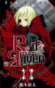 ガンガンコミックス<br> Ｒｅｄ　Ｒａｖｅｎ 〈１〉
