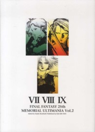 ファイナルファンタジー２５ｔｈメモリアルアルティマニア 〈ｖｏｌ．２（７　８　９）〉