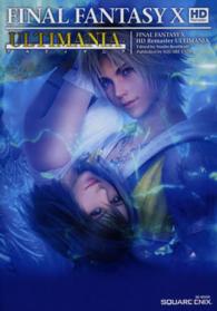 ＳＥ－ｍｏｏｋ<br> ファイナルファンタジー１０　ＨＤリマスターアルティマニア - ＰＳ３／ＰＳ　Ｖｉｔａ