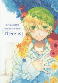 ＰａｎｄｏｒａＨｅａｒｔｓ「Ｔｈｅｒｅ　ｉｓ．」 - 望月淳２ｎｄ画集