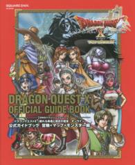 ＳＥ－ＭＯＯＫ<br> ドラゴンクエスト１０眠れる勇者と導きの盟友オンライン公式ガイドブック 〈冒険＋マップ＋モンスター編〉