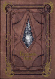 Ｅｎｃｙｃｌｏｐａｅｄｉａ　Ｅｏｒｚｅａ―Ｔｈｅ　Ｗｏｒｌｄ　ｏｆ　ＦＩＮＡＬ　ＦＡＮＴＡＳＹ　１４