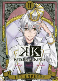 Ｇファンタジーコミックス<br> Ｋ　ＲＥＴＵＲＮ　ＯＦ　ＫＩＮＧＳ 〈２〉