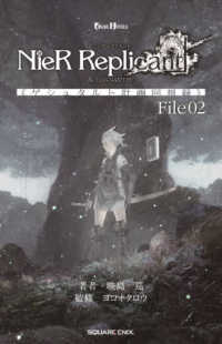 ＮｉｅＲ　Ｒｅｐｌｉｃａｎｔ　ｖｅｒ．１．２２４７４４８７１３９．．．《ゲシュタ 〈Ｆｉｌｅ　０２〉 ＧＡＭＥ　ＮＯＶＥＬＳ