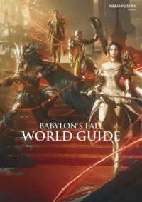 ＢＡＢＹＬＯＮ’Ｓ　ＦＡＬＬ　ＷＯＲＬＤ　ＧＵＩＤＥ ＳＥ－ＭＯＯＫ