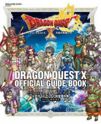 ドラゴンクエストＸ　天星の英雄たち　オンライン　公式ガイドブック＋設定資料集 ＳＥ－ＭＯＯＫ　冒険者おうえんシリーズ