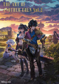 ＴＨＥ　ＡＲＴ　ＯＦ　ＡＮＯＴＨＥＲ　ＥＤＥＮ 〈Ｖｏｌ．２〉 ＳＥ－ＭＯＯＫ