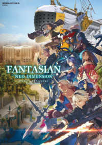 ＳＥ－ＭＯＯＫ<br> ＦＡＮＴＡＳＩＡＮ　Ｎｅｏ　Ｄｉｍｅｎｓｉｏｎ公式設定資料集