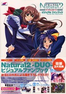 Ｍａｇｉｃａｌ　ｃｕｔｅ<br> Ｎａｔｕｒａｌ２‐ＤＵＯビジュアルファンブック