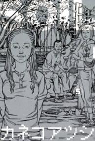 Ｂｅａｍ　ｃｏｍｉｘ<br> ＳＯＩＬ 〈５〉