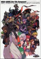 ⭐️全巻 初回盤 ワイルドアームズTV 1 2 3 4 5 6 7 8 ⭐️全巻